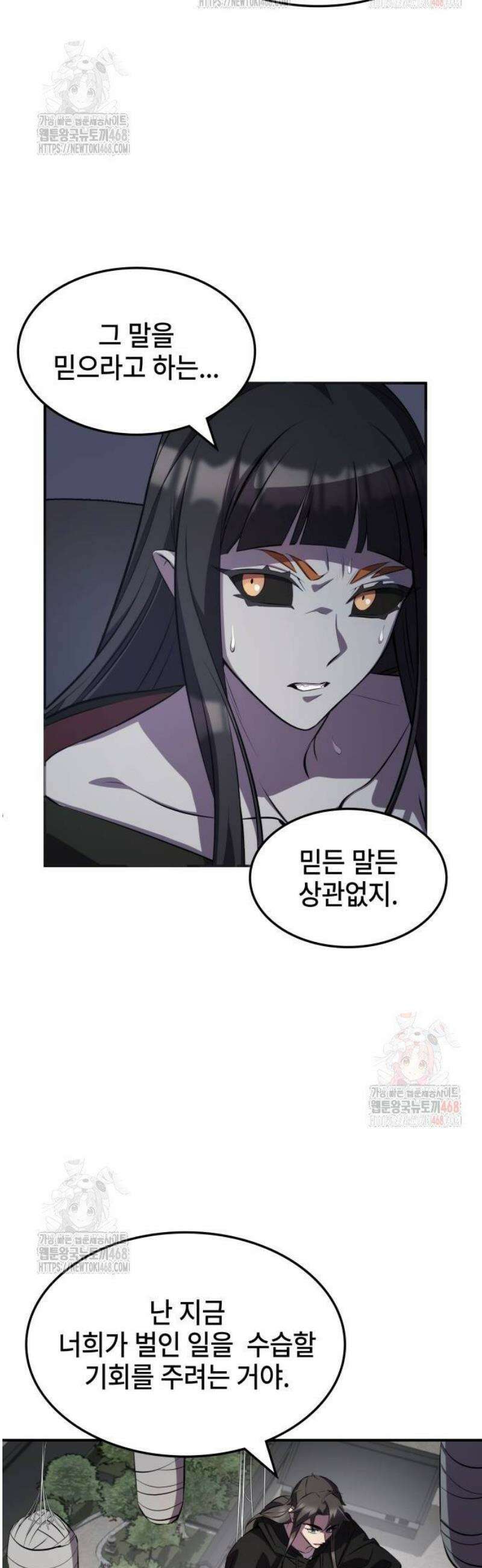약빨이 신선함 128화 11
