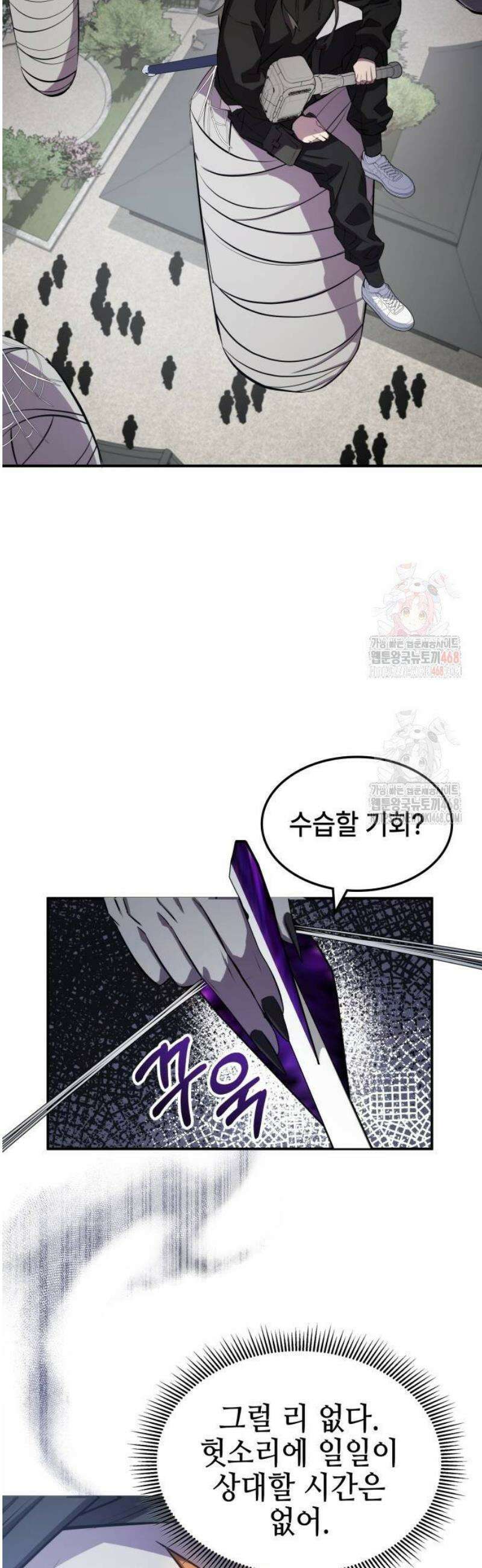 약빨이 신선함 128화 12
