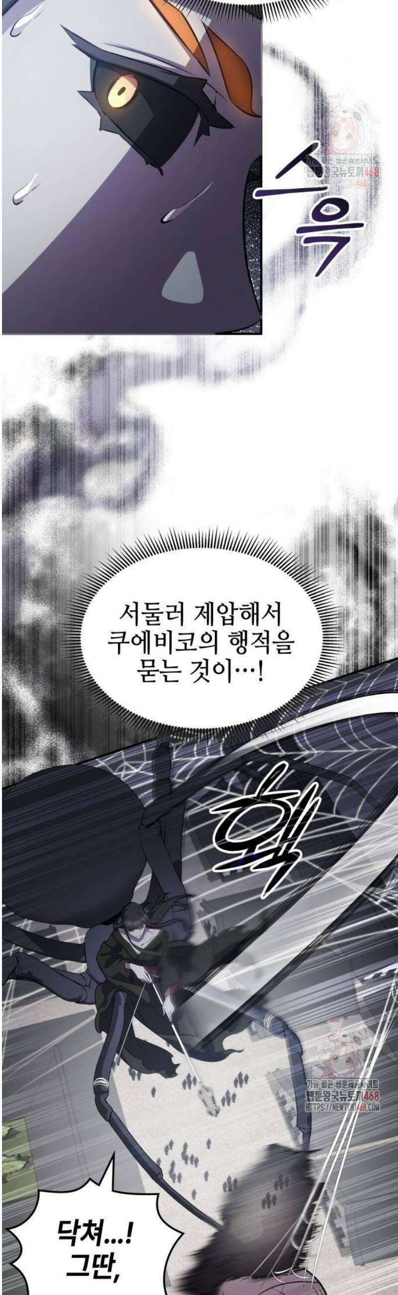 약빨이 신선함 128화 13