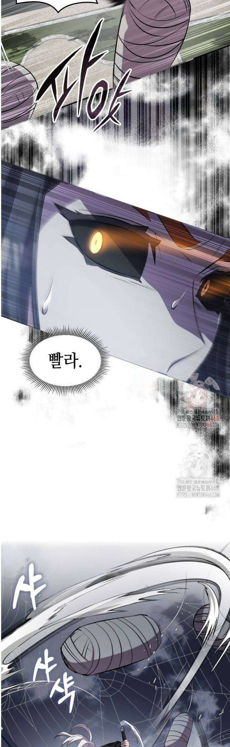 약빨이 신선함 128화 14