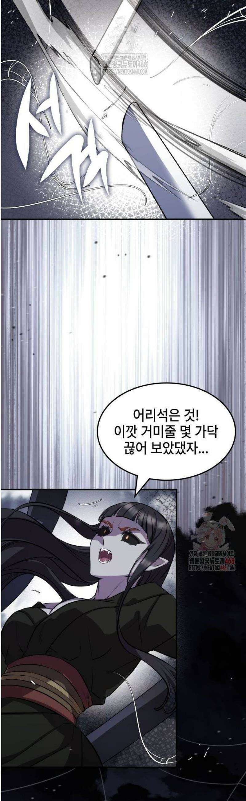 약빨이 신선함 128화 16