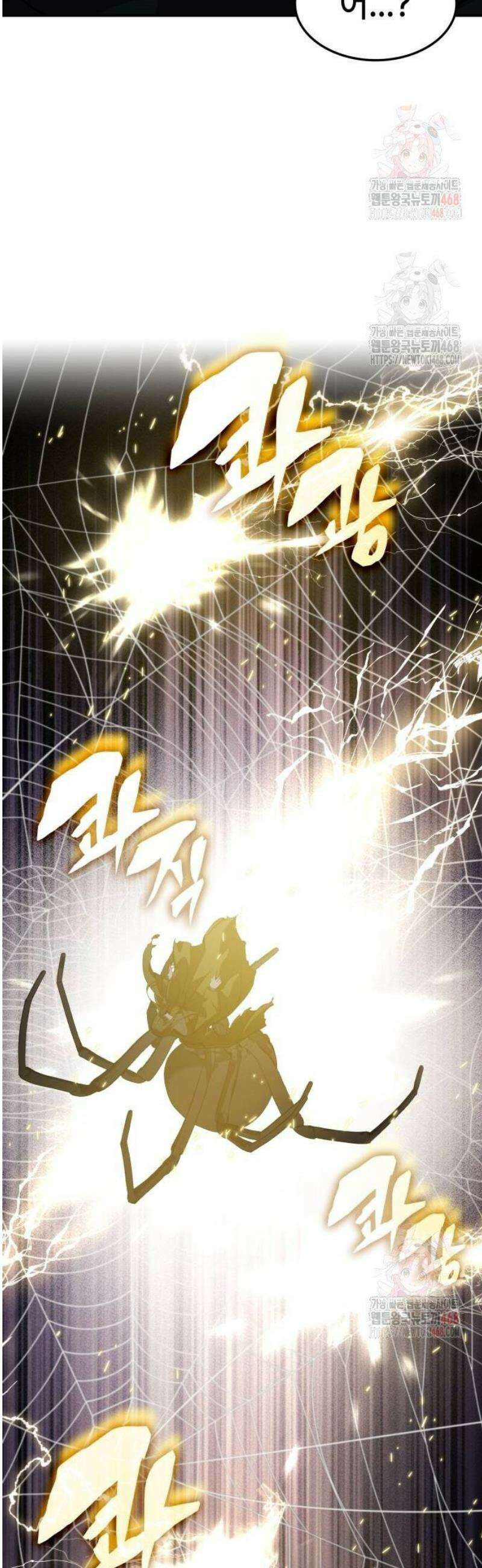 약빨이 신선함 128화 18