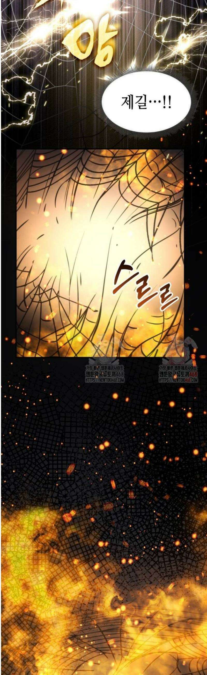 약빨이 신선함 128화 19