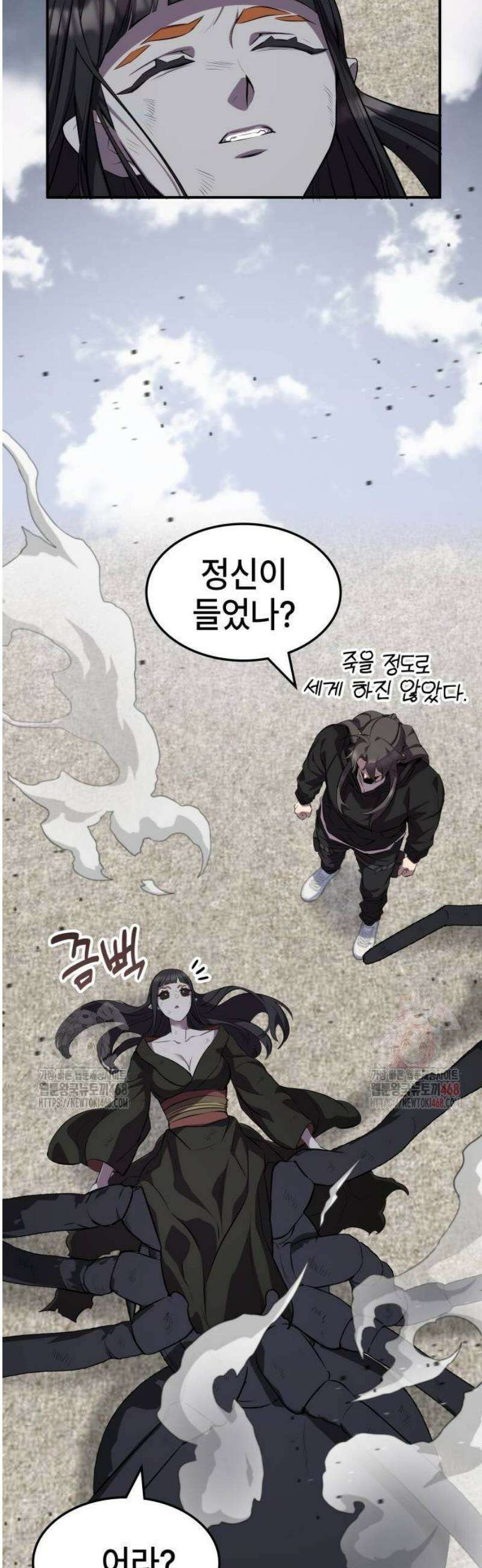 약빨이 신선함 128화 21