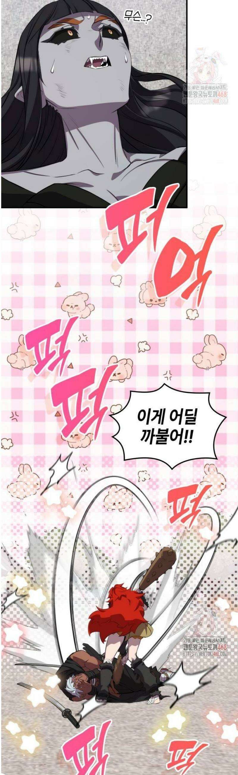 약빨이 신선함 128화 23