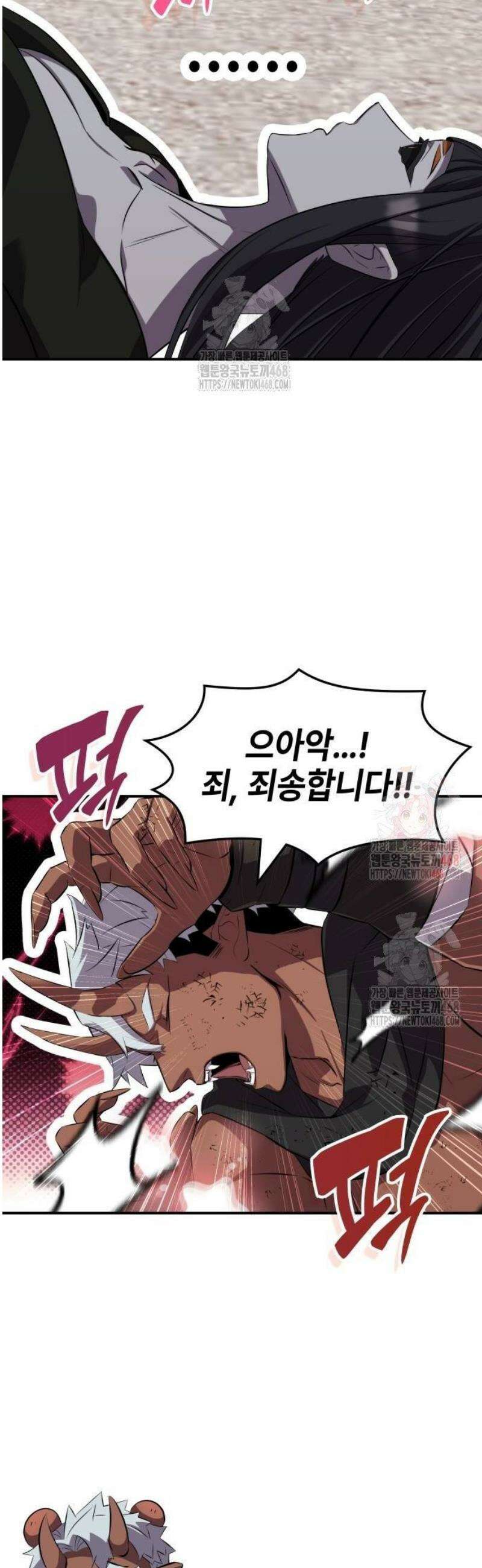 약빨이 신선함 128화 24