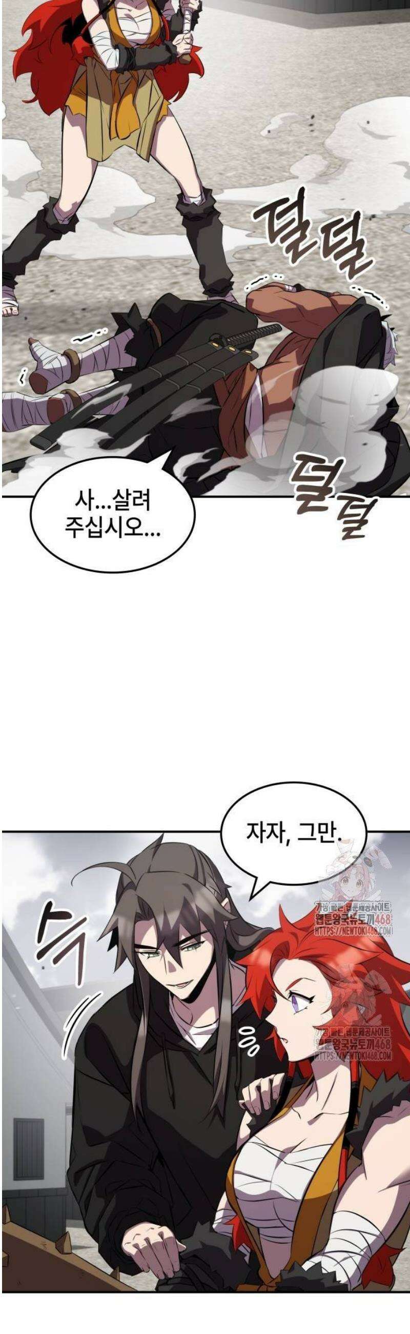 약빨이 신선함 128화 26