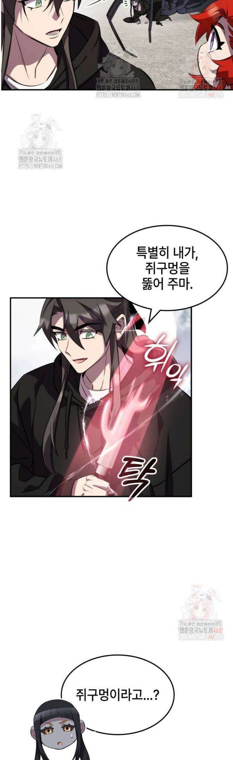약빨이 신선함 128화 28