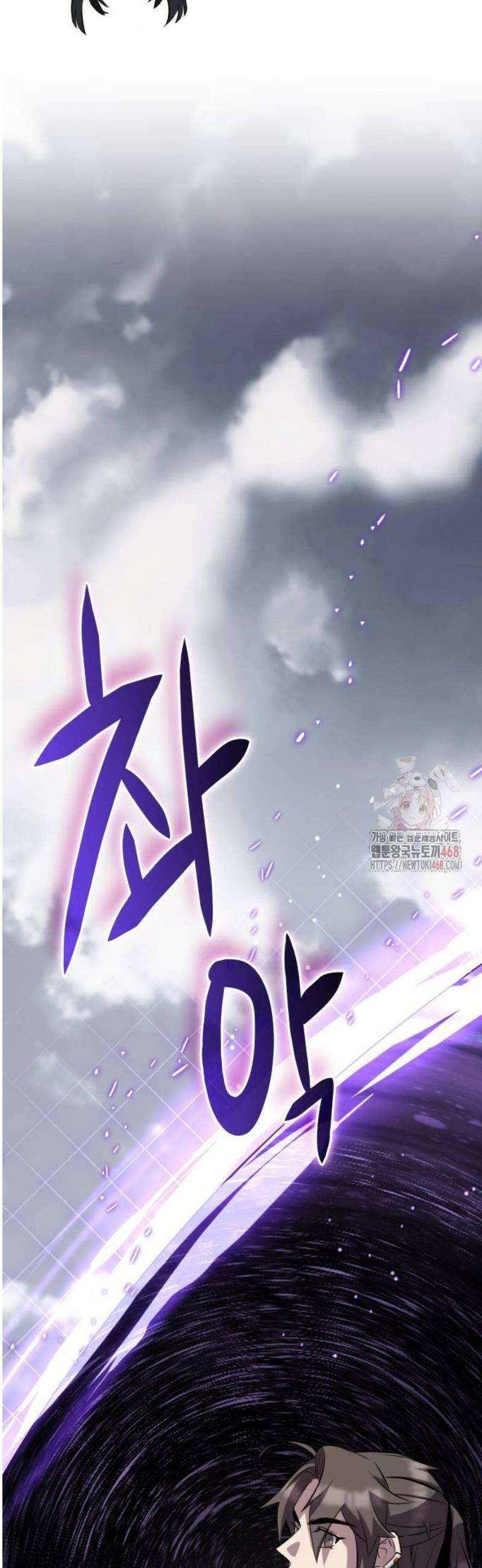 약빨이 신선함 128화 29