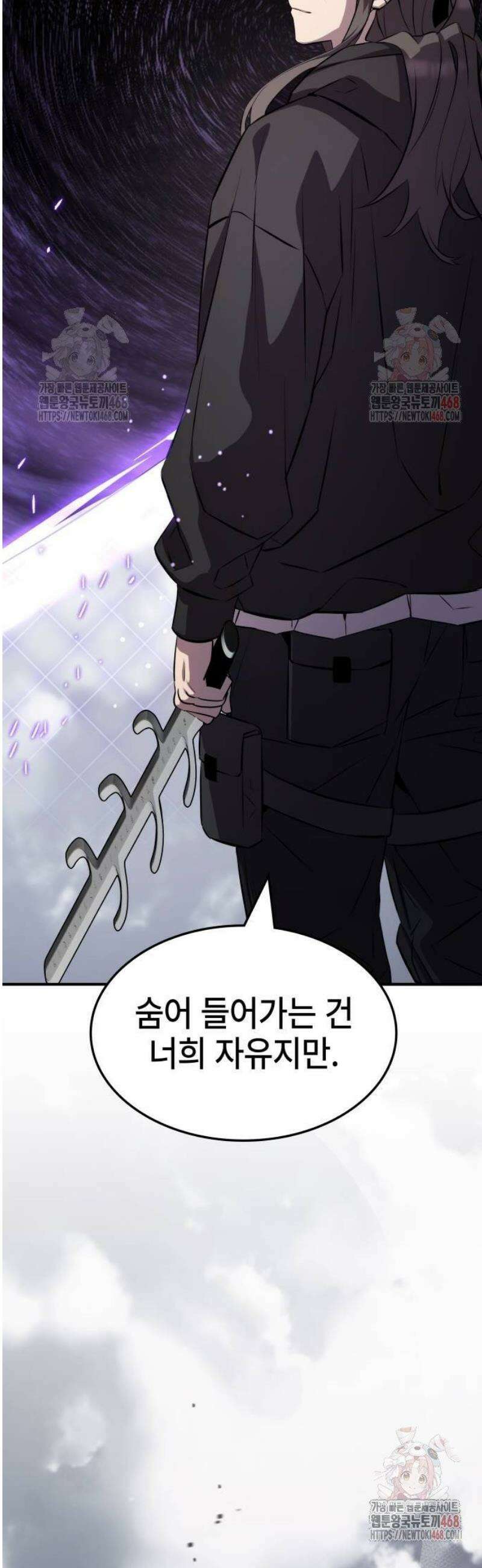 약빨이 신선함 128화 30