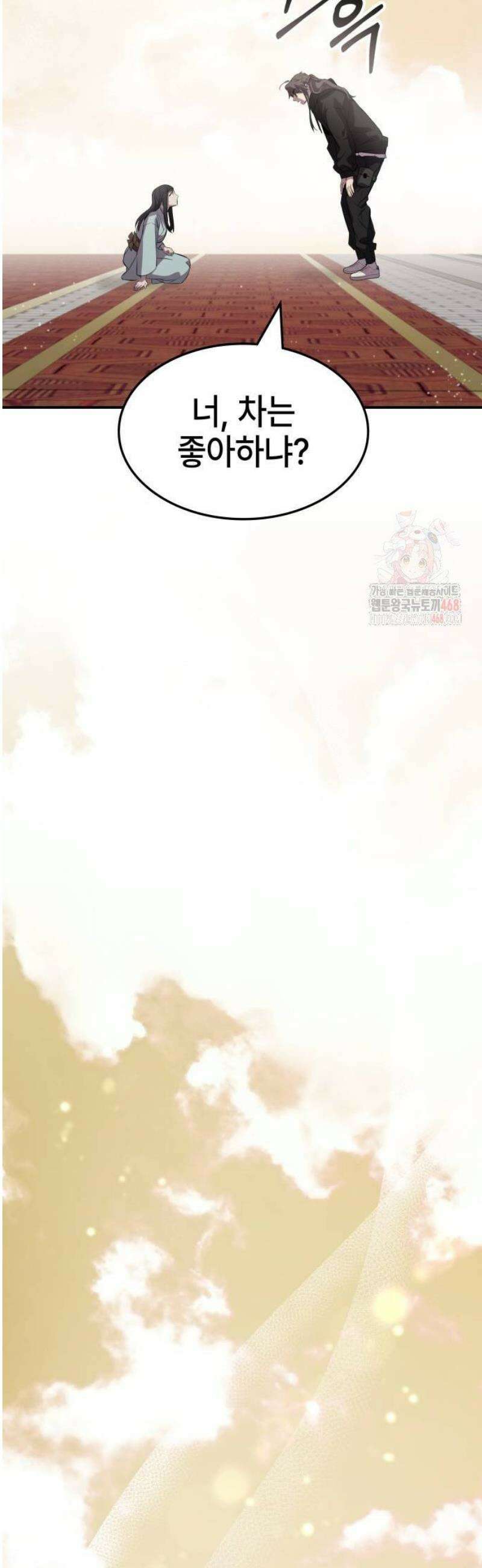 약빨이 신선함 128화 42