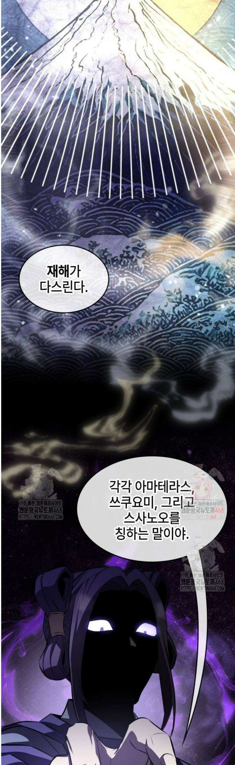 약빨이 신선함 128화 46