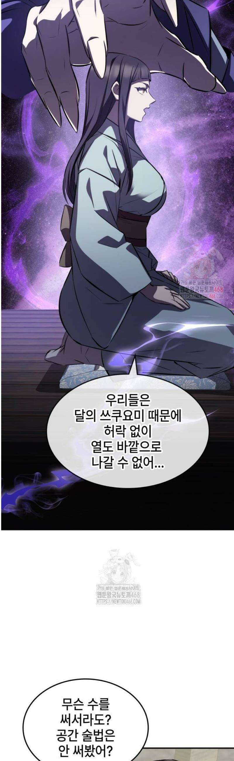 약빨이 신선함 128화 47