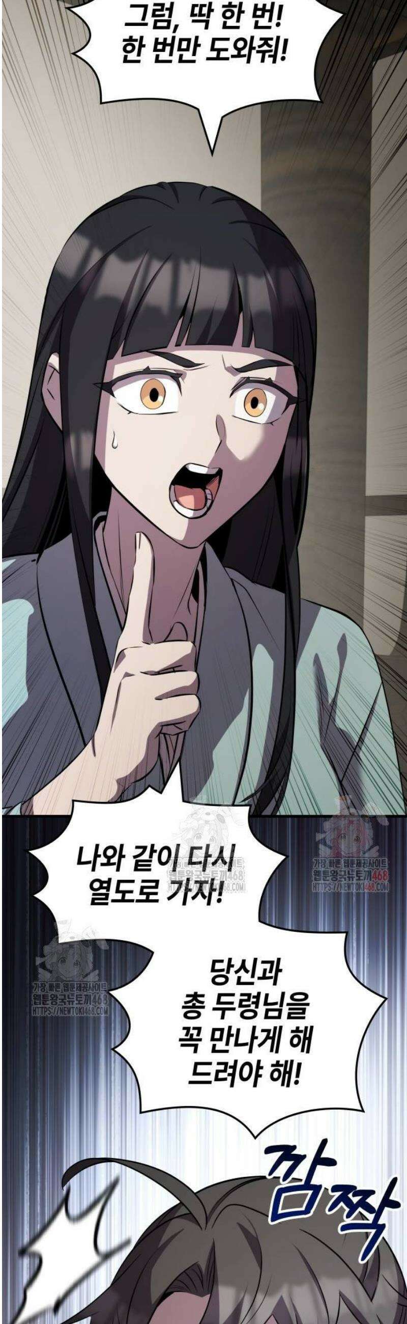 약빨이 신선함 128화 51