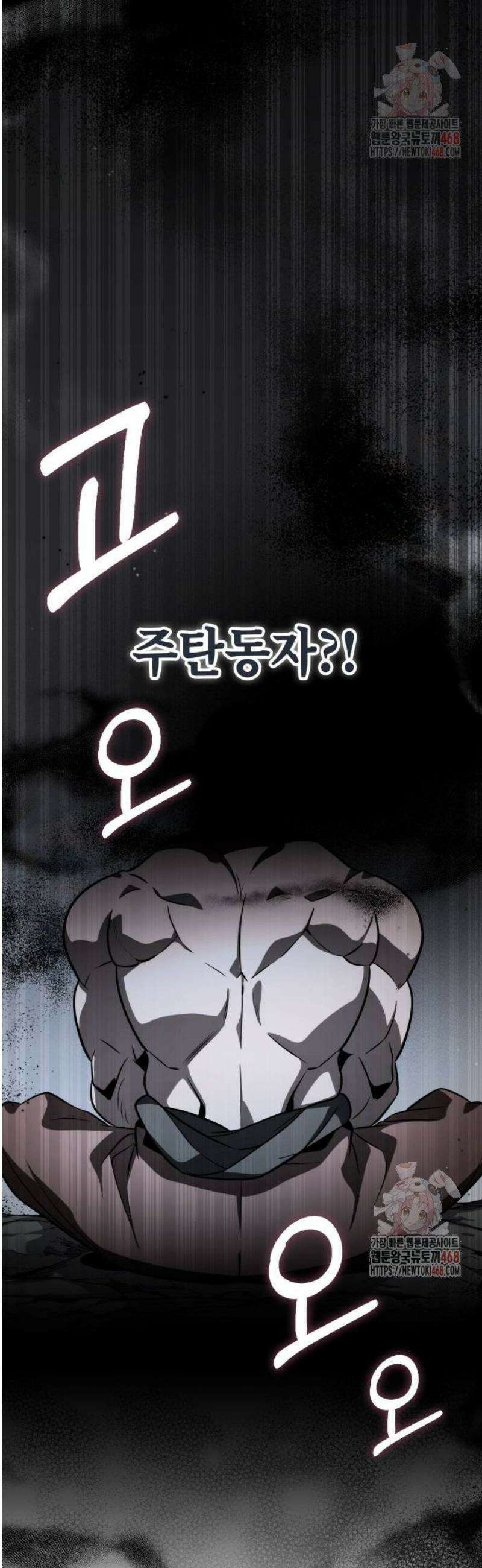 약빨이 신선함 128화 53