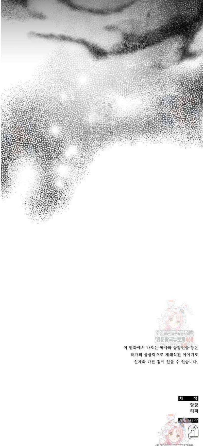 약빨이 신선함 128화 54
