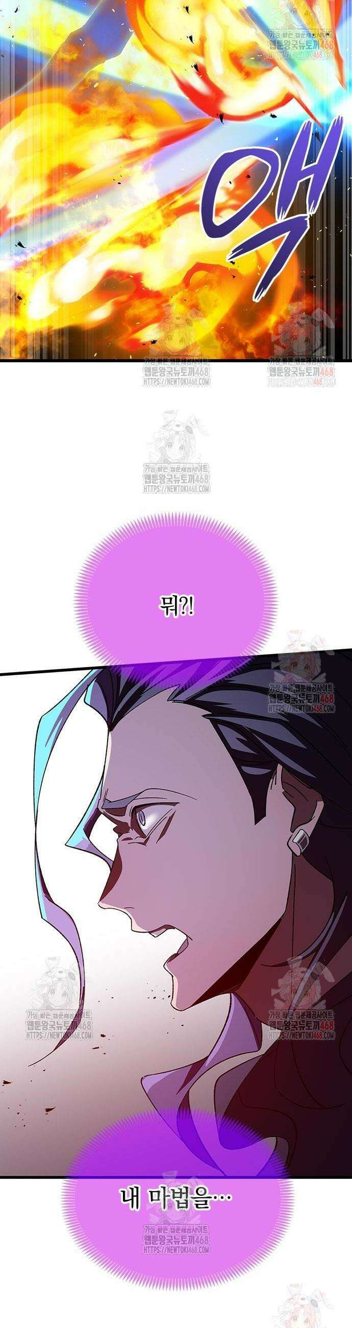 돌아온 천재검성 4화 2