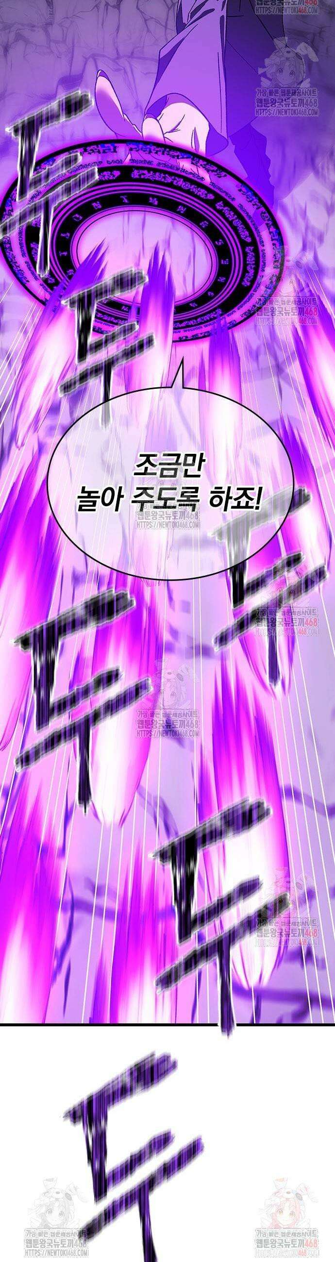 돌아온 천재검성 4화 6