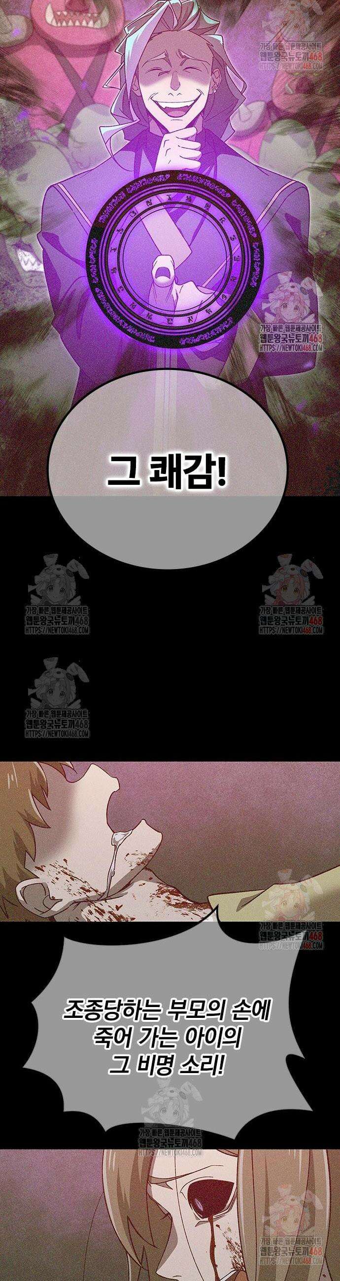 돌아온 천재검성 4화 14