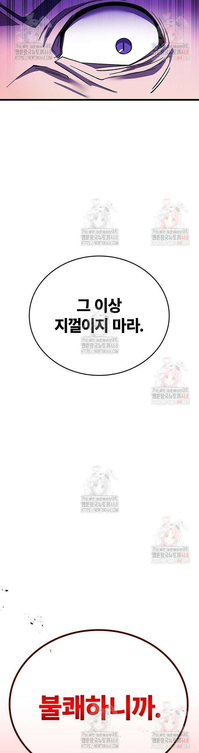 돌아온 천재검성 4화 20