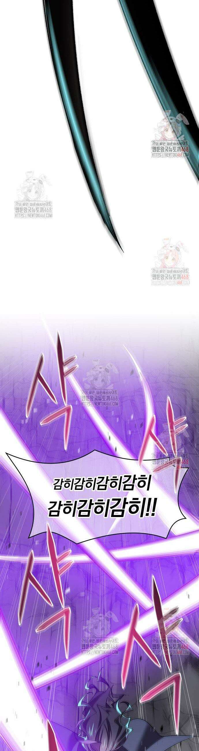 돌아온 천재검성 4화 23