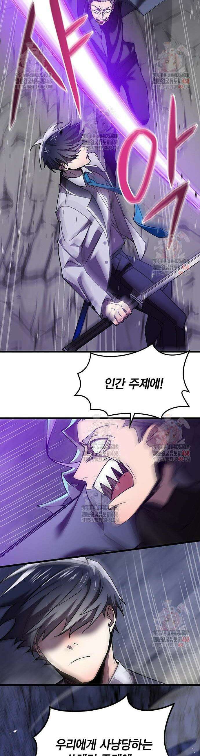 돌아온 천재검성 4화 24