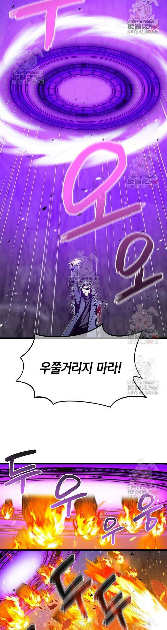 돌아온 천재검성 4화 26