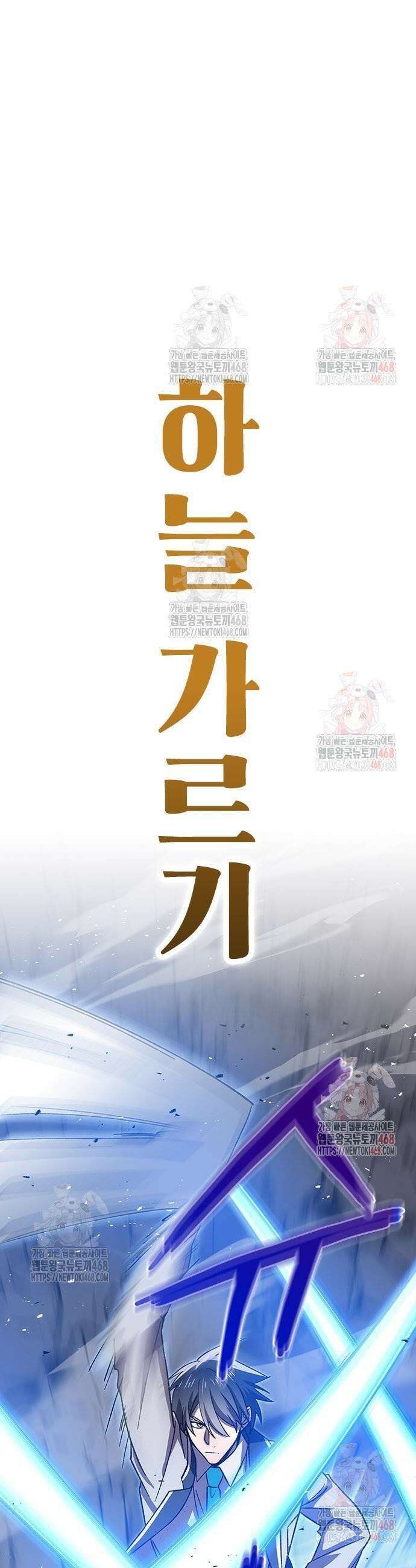 돌아온 천재검성 4화 29