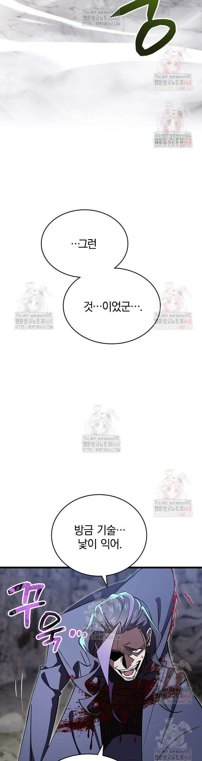 돌아온 천재검성 4화 34