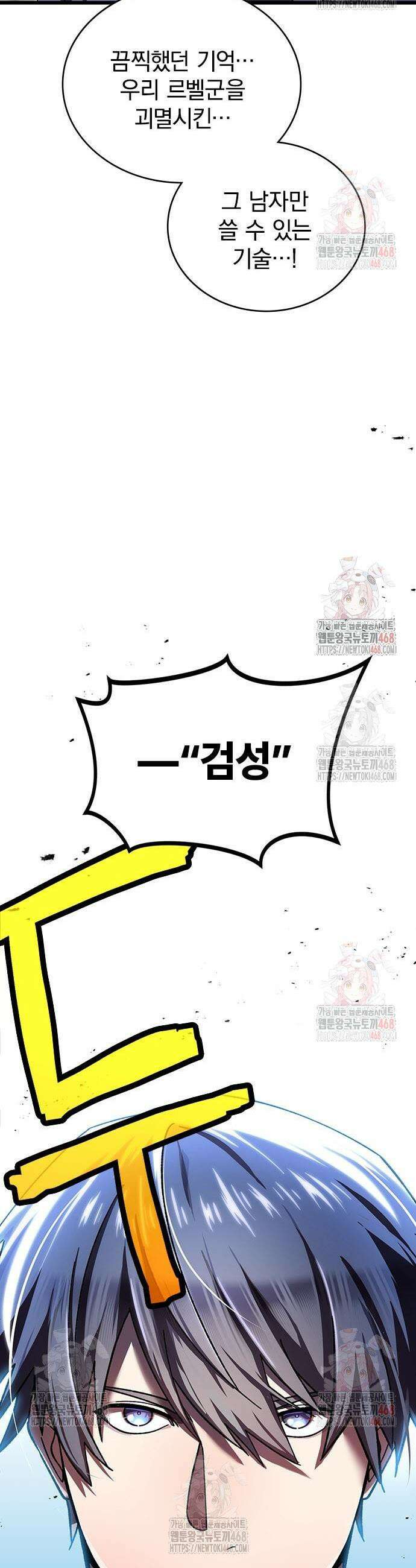 돌아온 천재검성 4화 35