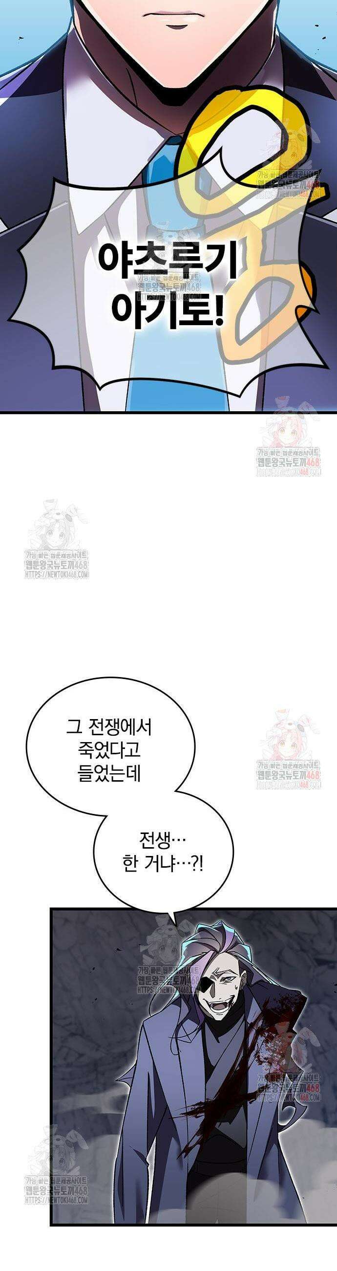 돌아온 천재검성 4화 36