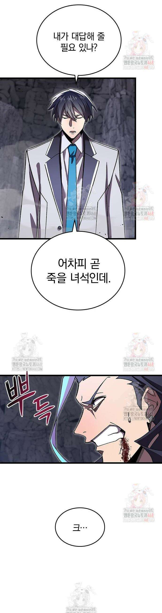 돌아온 천재검성 4화 37
