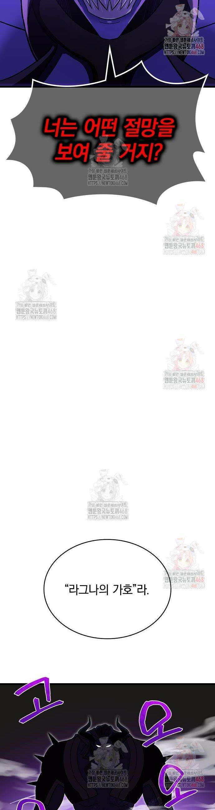 돌아온 천재검성 4화 48