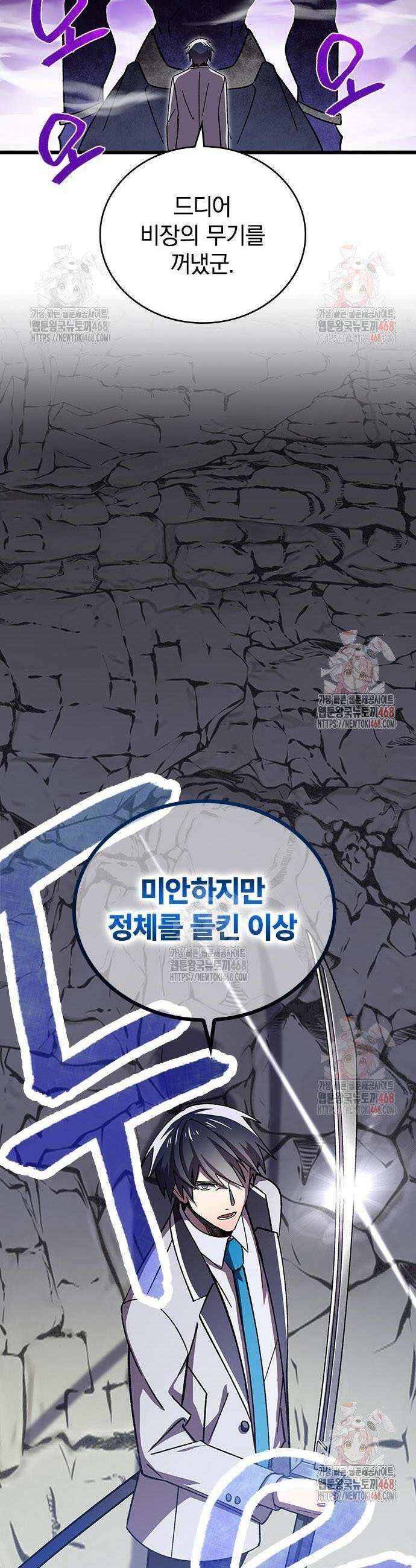 돌아온 천재검성 4화 49