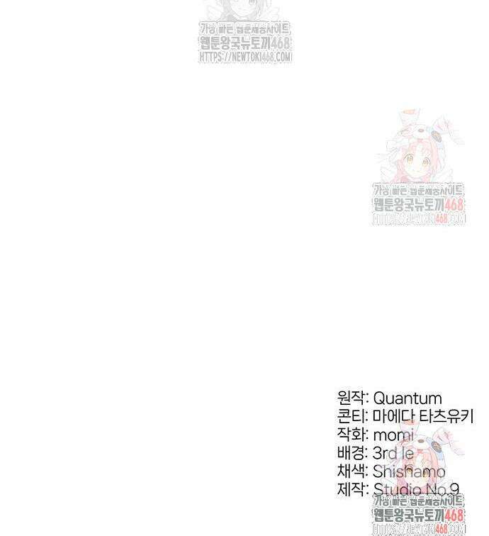 돌아온 천재검성 4화 51