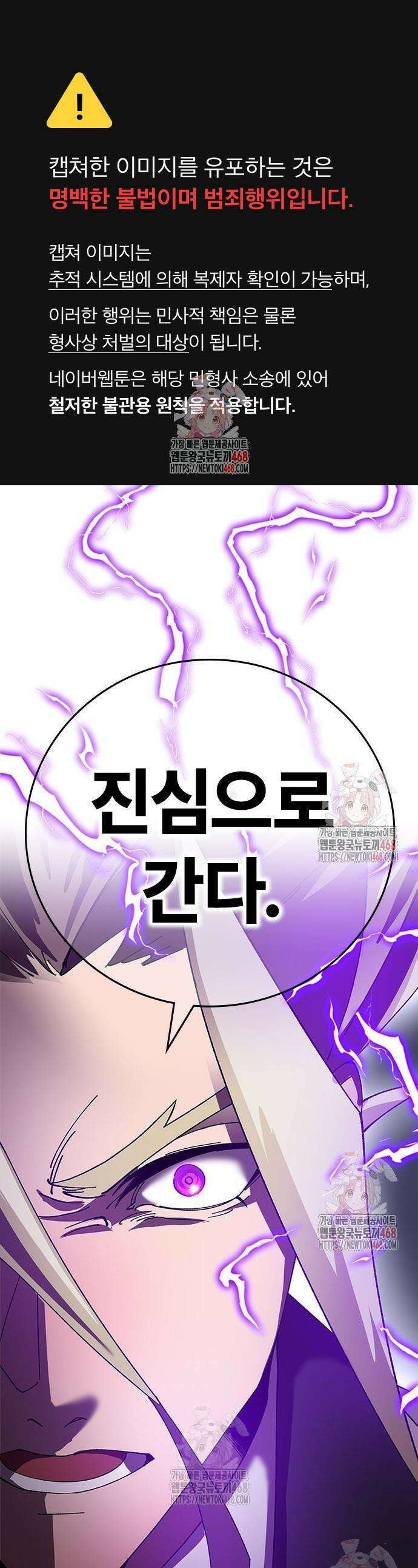 돌아온 천재검성 11화 1