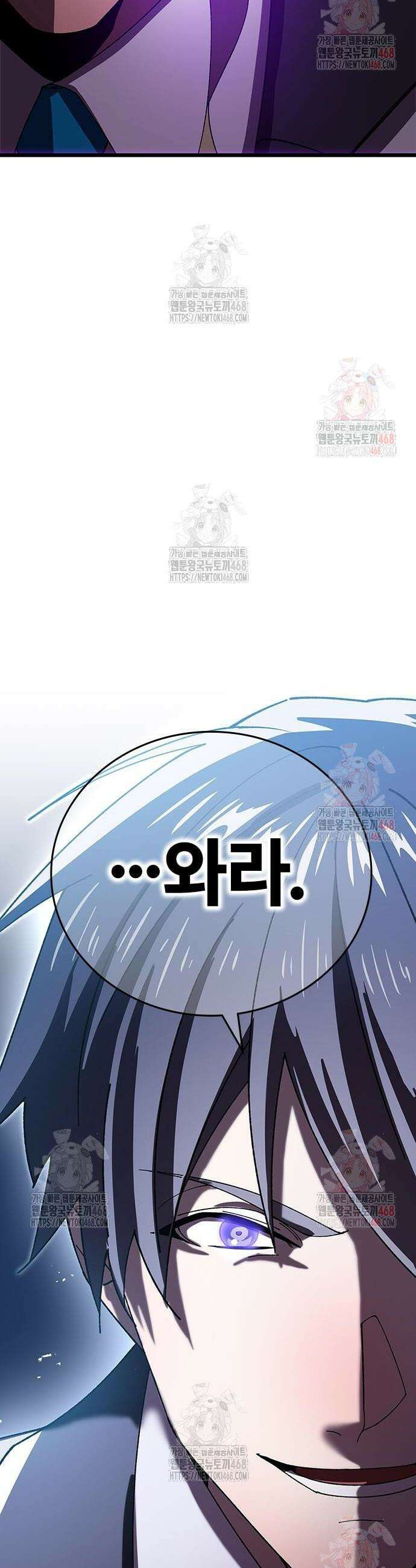 돌아온 천재검성 11화 2