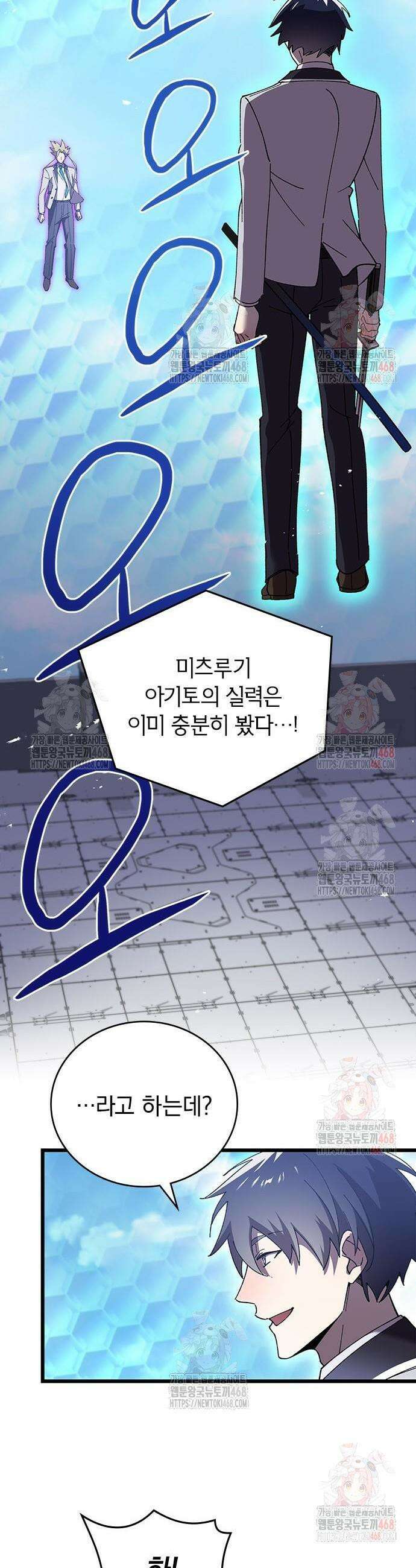 돌아온 천재검성 11화 5