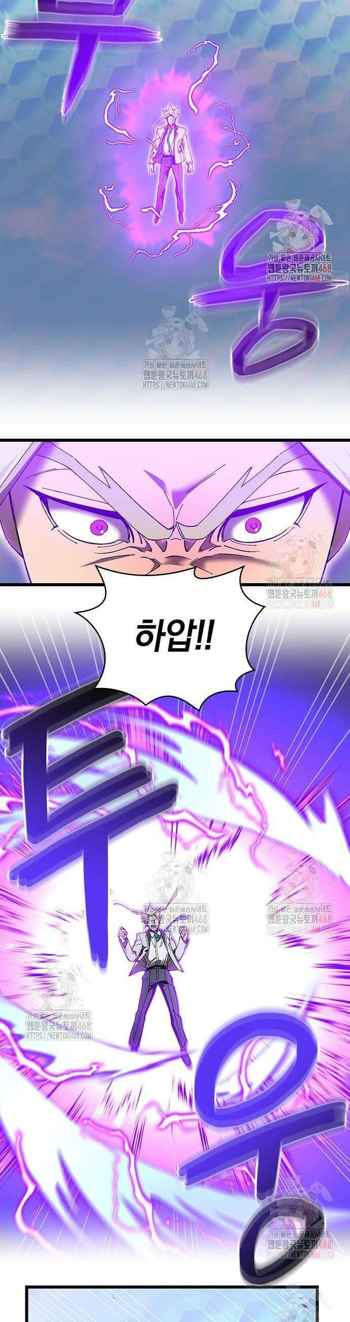 돌아온 천재검성 11화 7
