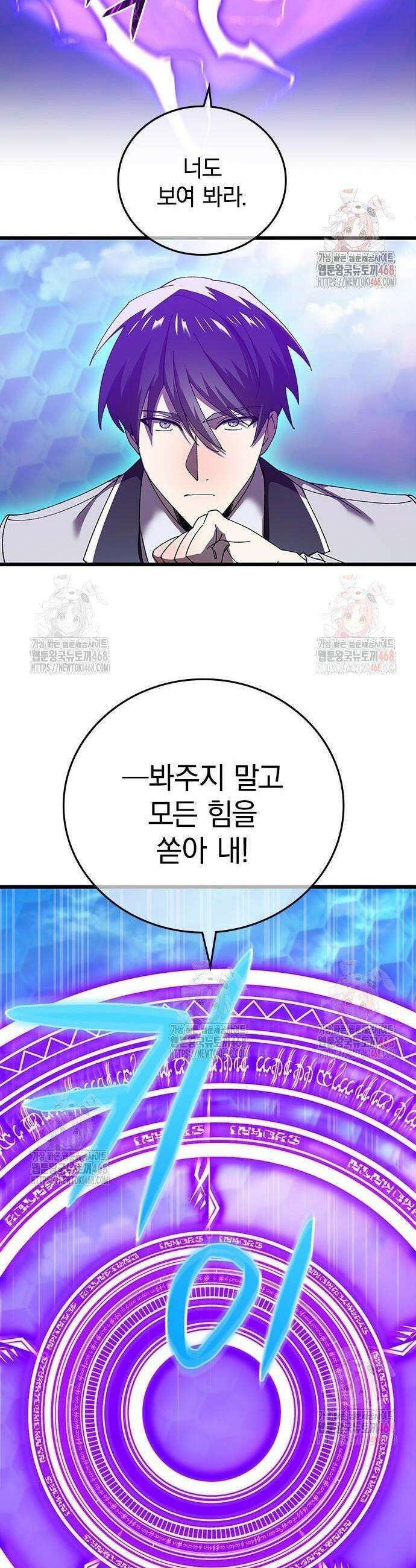 돌아온 천재검성 11화 9