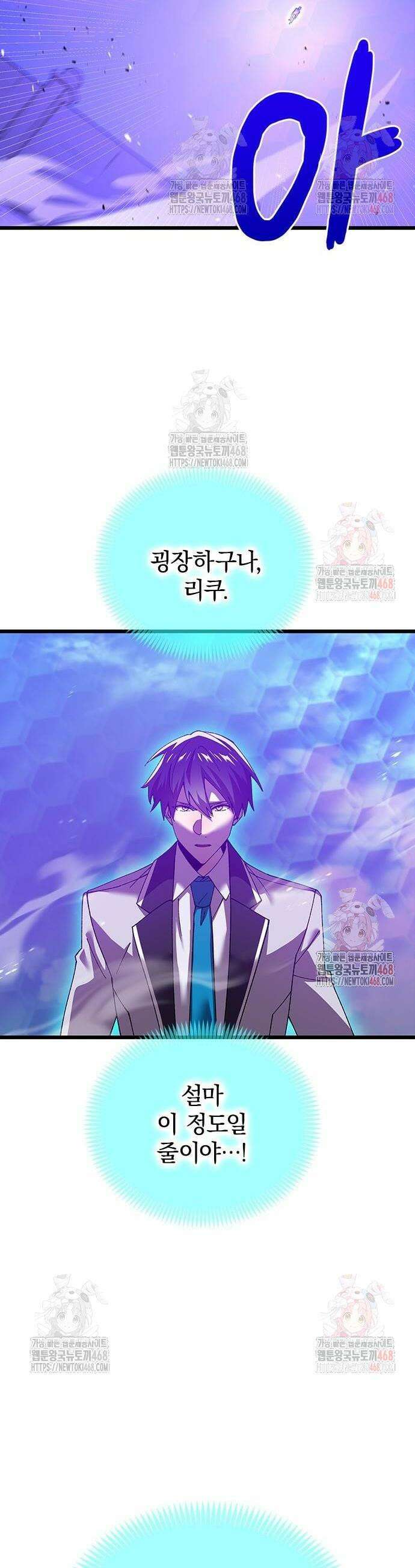 돌아온 천재검성 11화 12