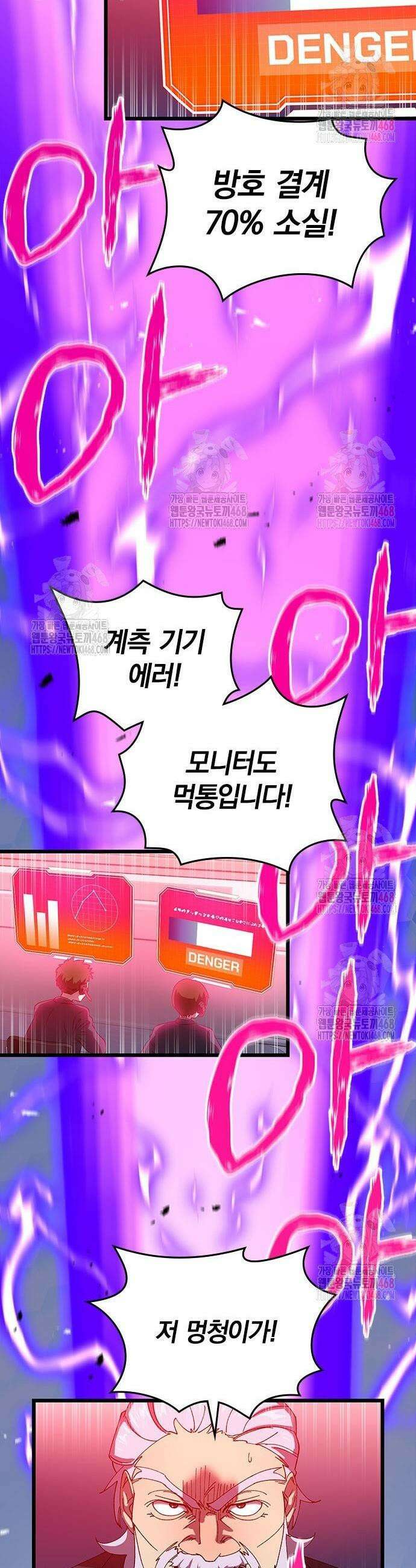 돌아온 천재검성 11화 15