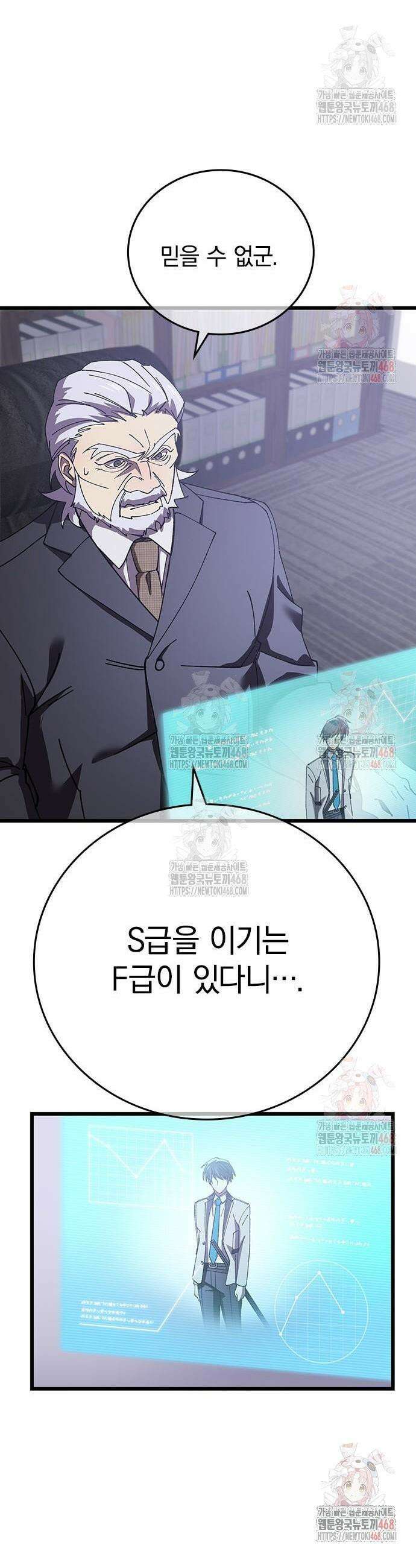 돌아온 천재검성 11화 37