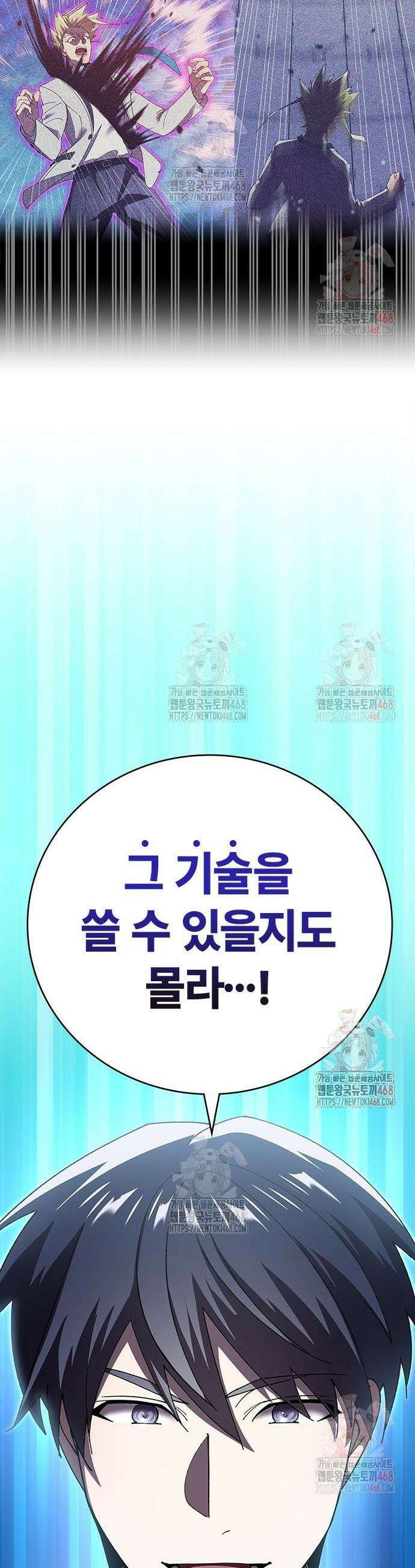 돌아온 천재검성 11화 39