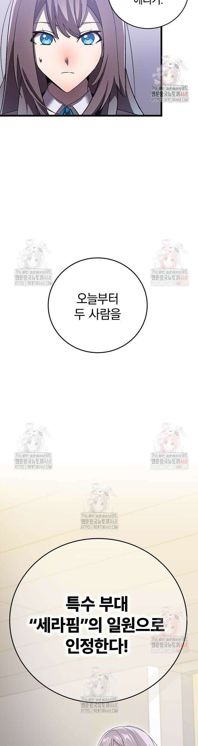 돌아온 천재검성 11화 44