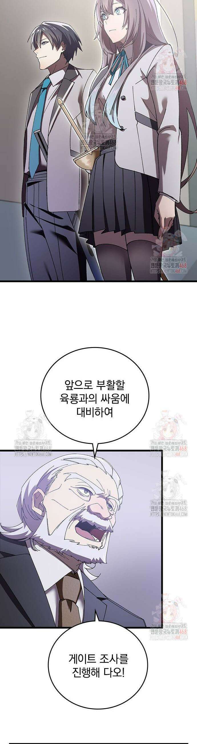 돌아온 천재검성 11화 45