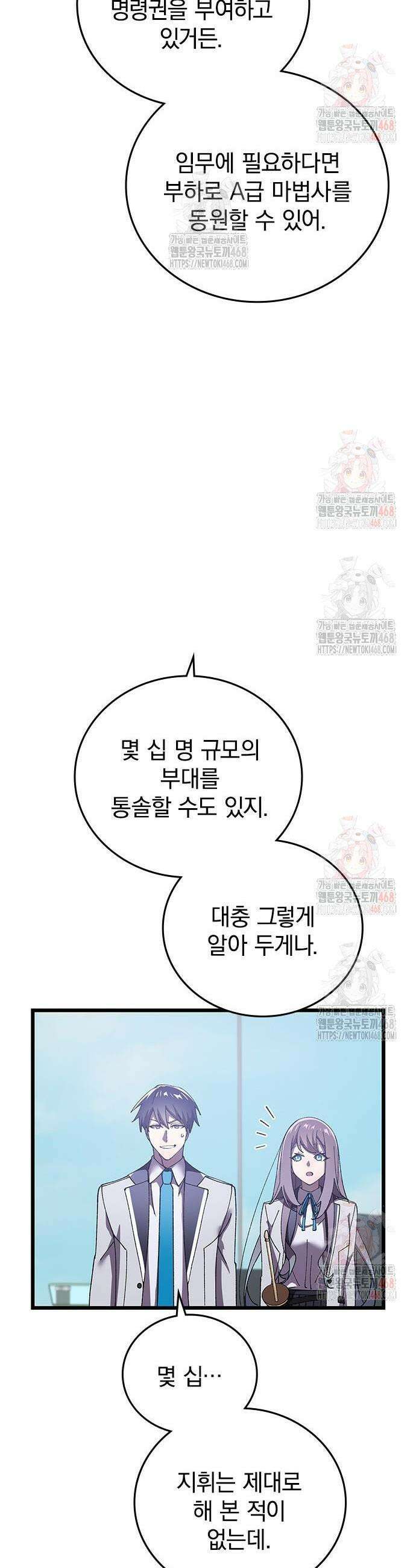 돌아온 천재검성 11화 47