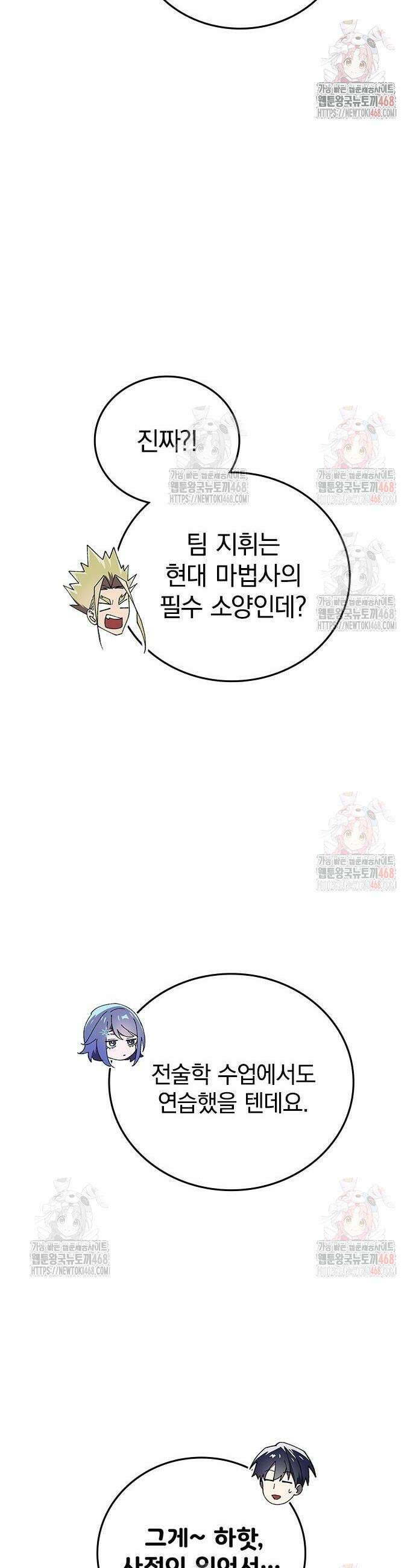 돌아온 천재검성 11화 48