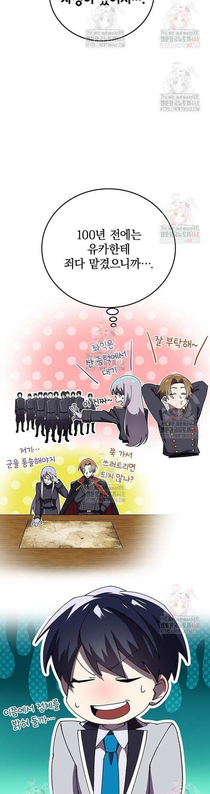돌아온 천재검성 11화 49