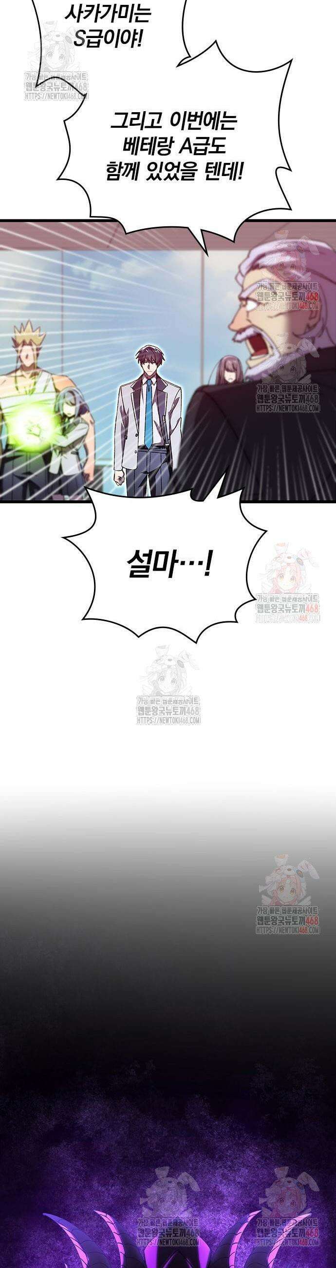 돌아온 천재검성 11화 53